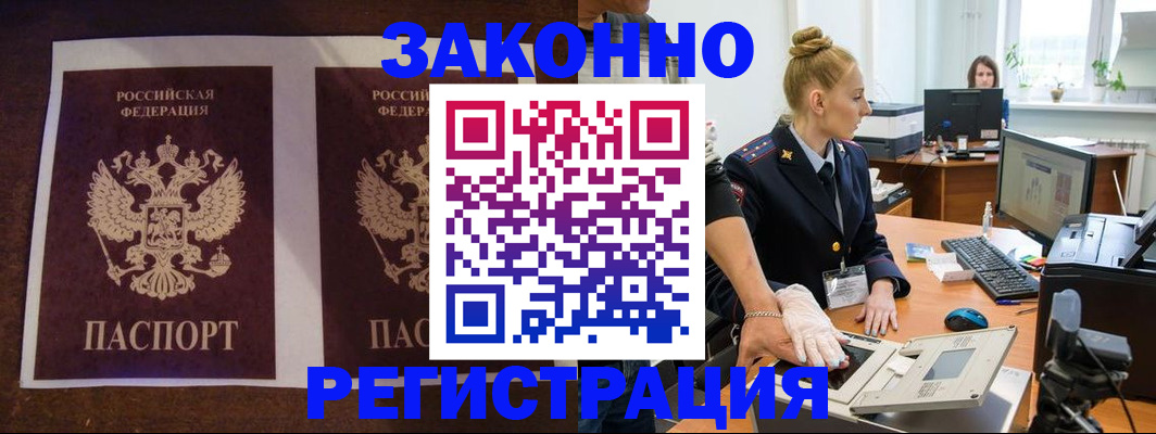 прописка в Нягани