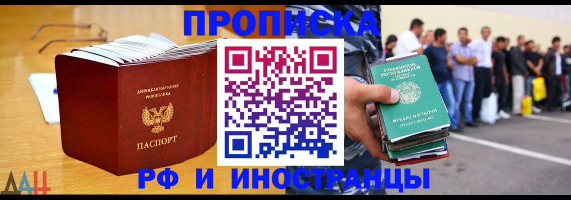 купить прописку в Нягани