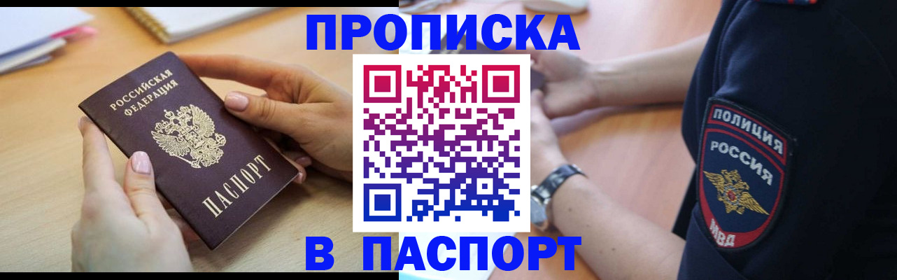 прописка для военкомата в Нягани