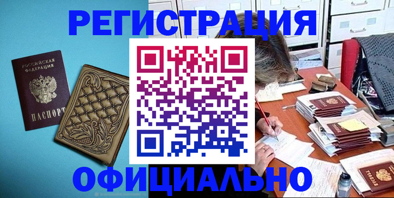 прописка в квартире в Нягани