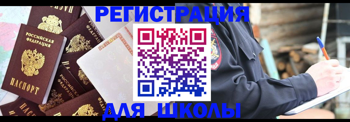 прописка иностранных граждан в Нягани